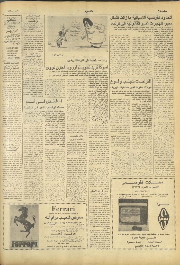 Issue 3174 of Asha'b Newspaper, 9 January 1983
