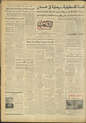 Issue 3188 of Asha'b Newspaper, 25 January 1983
