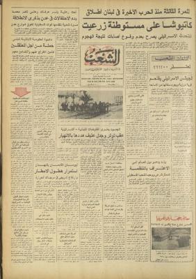 Issue 3189 of Asha