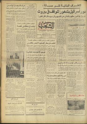 Issue 3194 of Asha