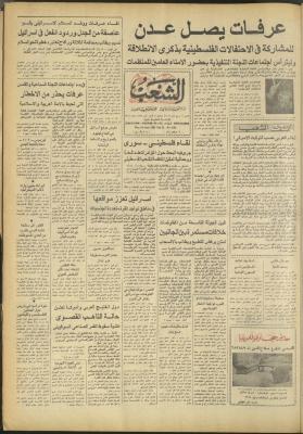 Issue 3187 of Asha