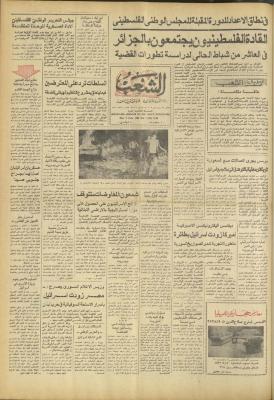 Issue 3199 of Asha