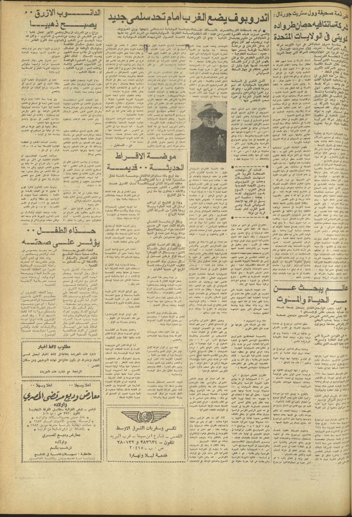 العدد 3211 من جريدة الشعب، 21 شباط 1983
