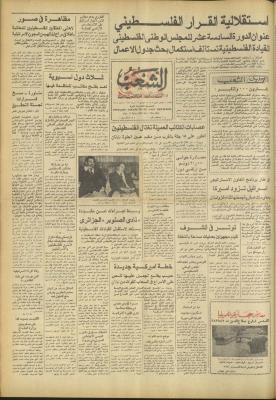 العدد 3204 من جريدة الشعب، 13 شباط 1983
