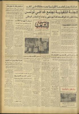 Issue 3230 of Asha