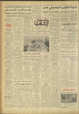 Issue 3247 of Asha