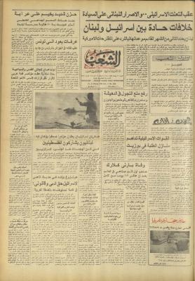 Issue 3239 of Asha