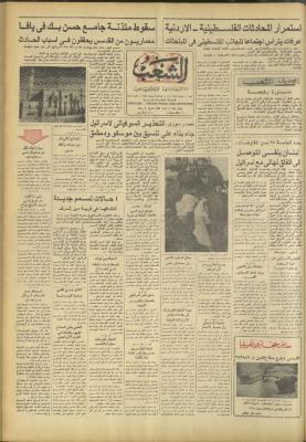 Issue 3245 of Asha
