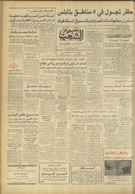 Issue 3241 of Asha