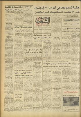 Issue 3240 of Asha