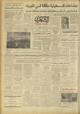 Issue 3250 of Asha