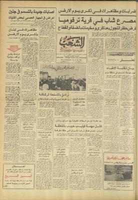 Issue 3243 of Asha