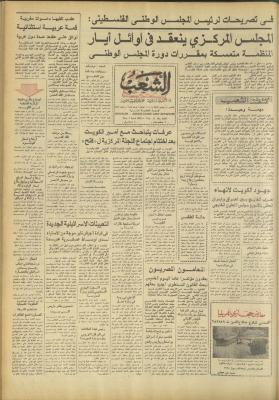 Issue 3249 of Asha