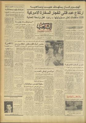 Issue 3260 of Asha