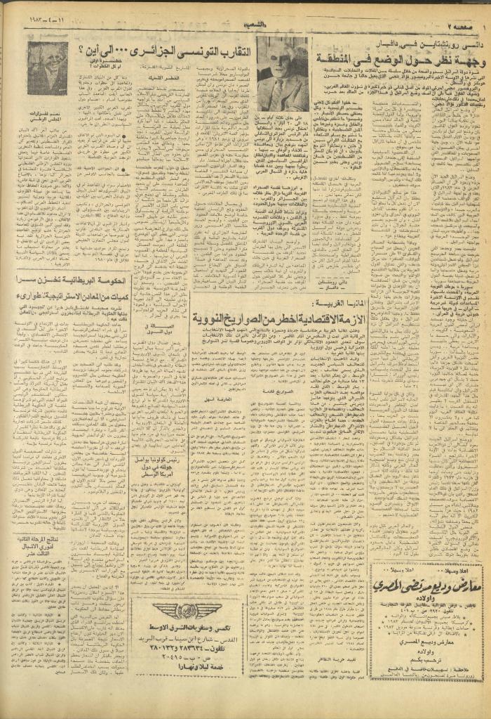 العدد 3252 من جريدة الشعب، 11 نيسان 1983

