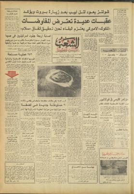 Issue 3268 of Asha