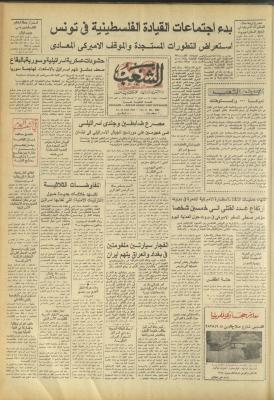 Issue 3262 of Asha