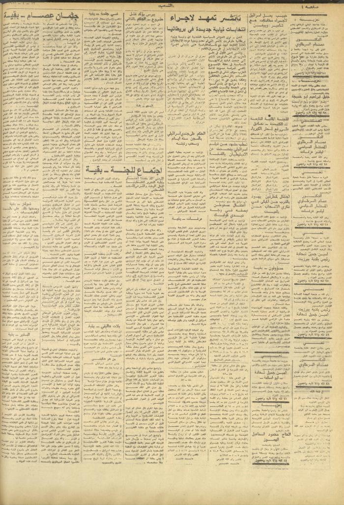 Issue 3253 of Asha'b Newspaper, 12 April 1983
