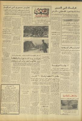Issue 3263 of Asha