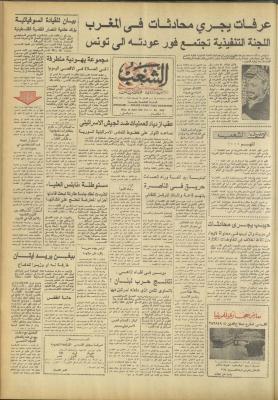 Issue 3258 of Asha