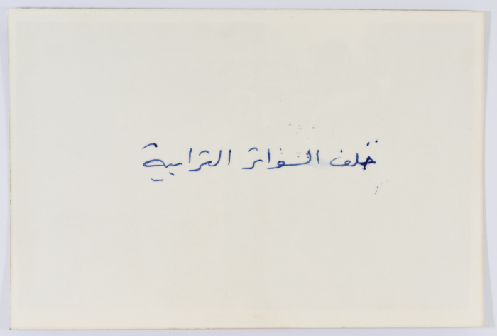 Crossing Earth Mounds in a Palestinian Refugee Camp, Lebanon, 1985- 1986