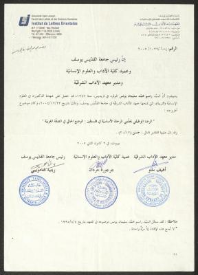 A Letter from the Saint Joseph University, Beirut, 2 January 2005