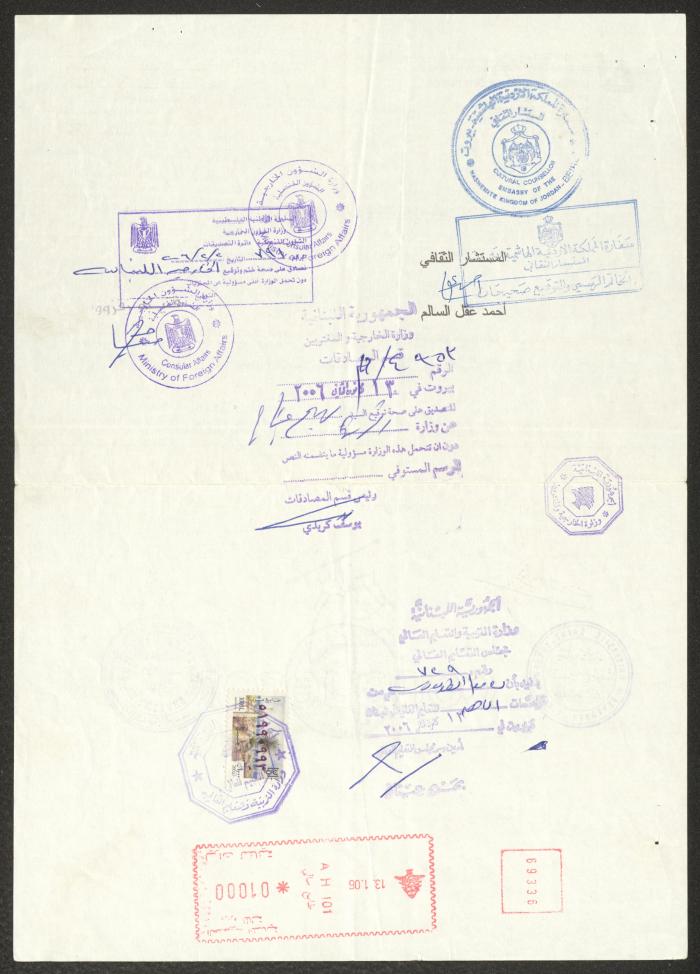 A Letter from the Saint Joseph University, Beirut, 2 January 2005