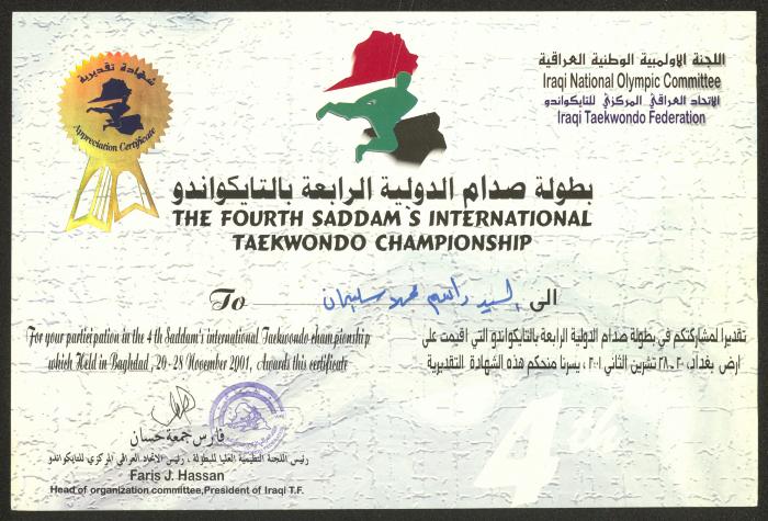 "An Appreciation Certificate" from the Saddam's International Championship to Rasim Yunis, Baghdad, 2001