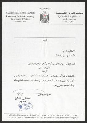 Condolences from the Mayor of Nablus to the Family of Rasim Yunis, Nablus, November 2006
