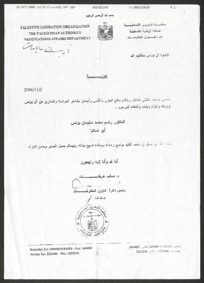 Condolences from Saeb Erekat to the Family of Rasim Yunis, Ramallah, 2 November 2006
