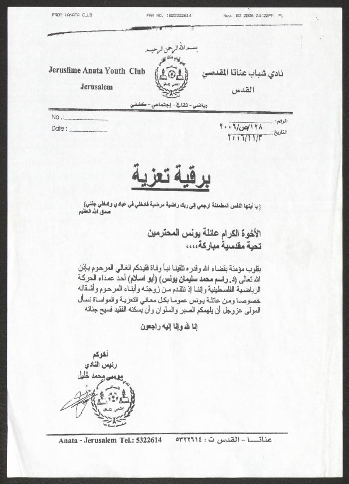 Condolences from the Anata Youth Club to the Family of Rasim Yunis, Anata, 3 November 2006