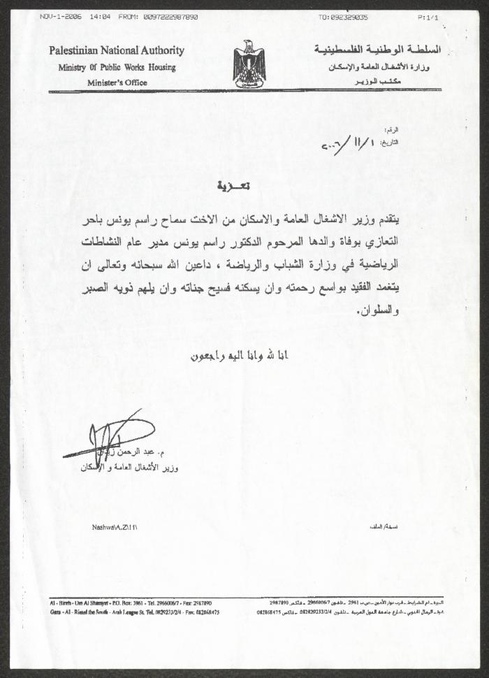 Condolences from the Palestinian Minister of Public Works to the Family of Rasim Yunis, Ramallah, 1 November 2006
