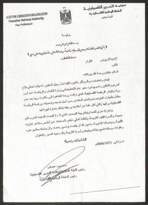 Condolences from the Palestinian President to the Family of Rasim Yunis, Ramallah, 31 October 2006