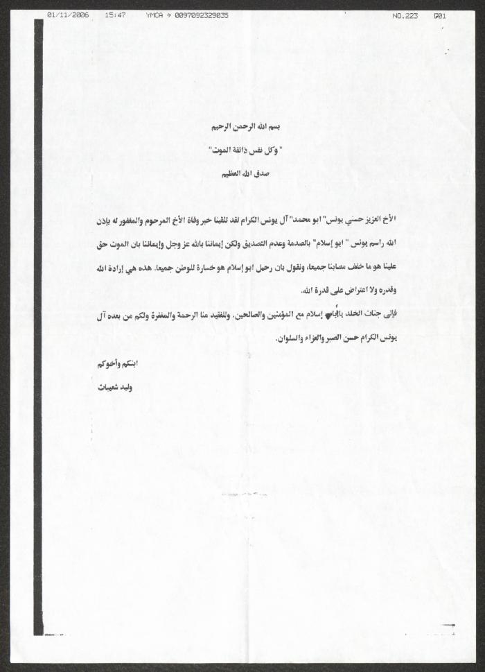 Condolences from Walid Shuaibat to the Family of Rasim Yunis, 1 November 2006
