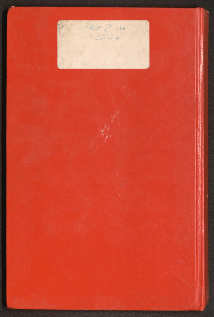 Sports Clubs Association Documents, 1979