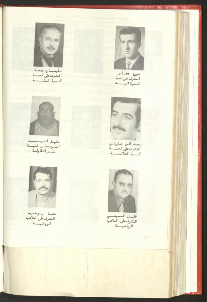 Sports Clubs Association Documents, 1979