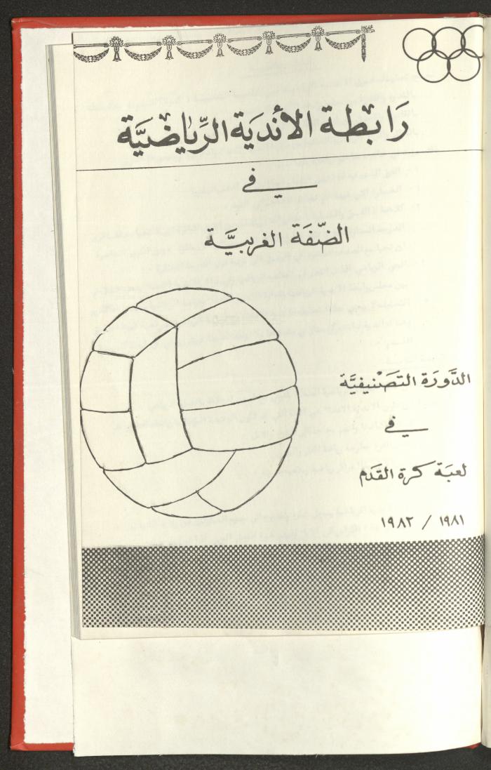 Sports Clubs Association Documents, 1979