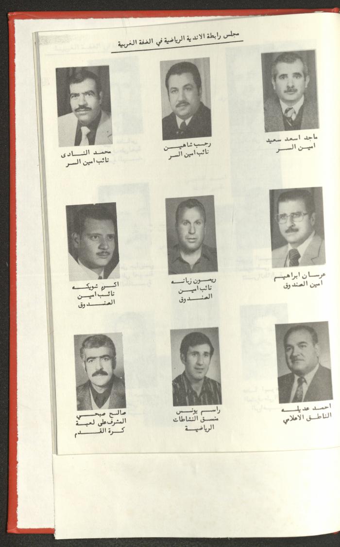 Sports Clubs Association Documents, 1979