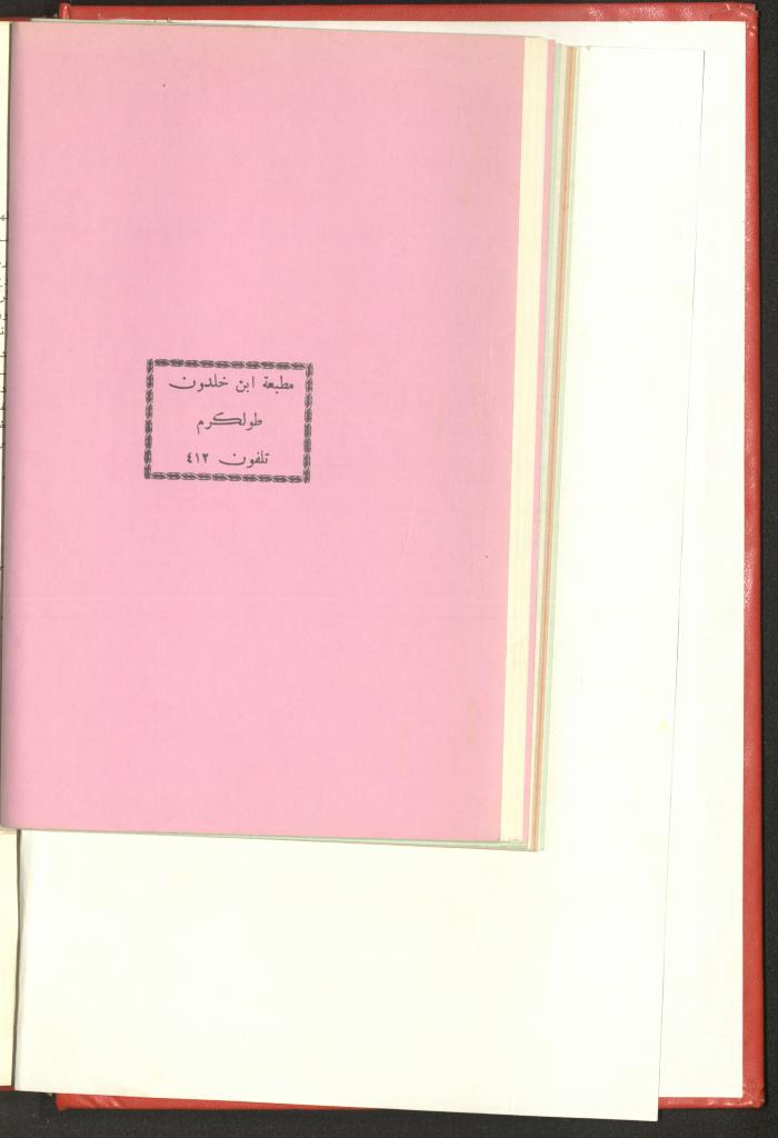 Sports Clubs Association Documents, 1979