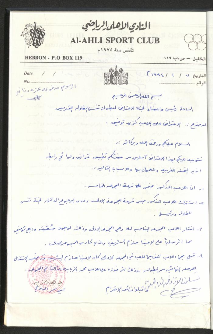 Correspondences of the Sport Clubs League, Jerusalem, 1987-94