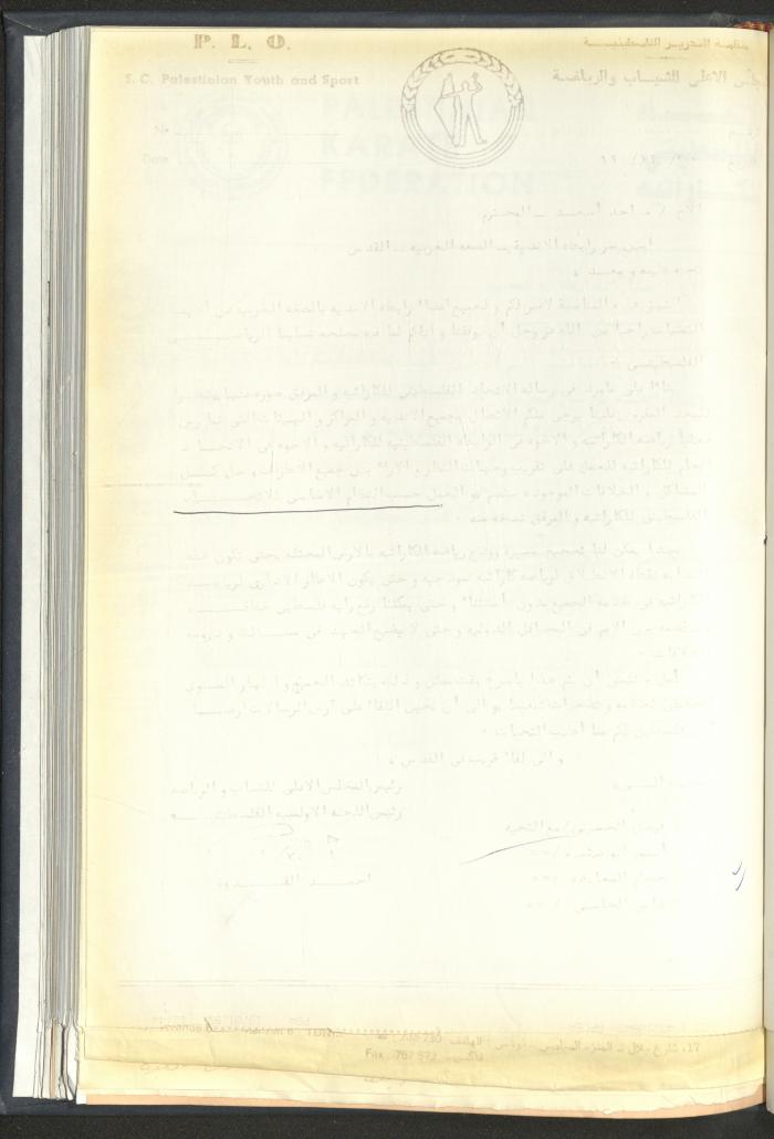 Correspondences of the Sport Clubs League, Jerusalem, 1987-94