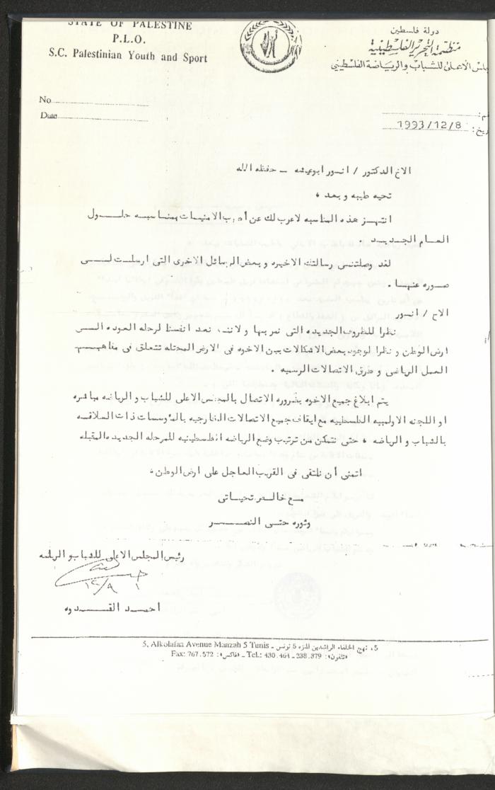 Correspondences of the Sport Clubs League, Jerusalem, 1987-94