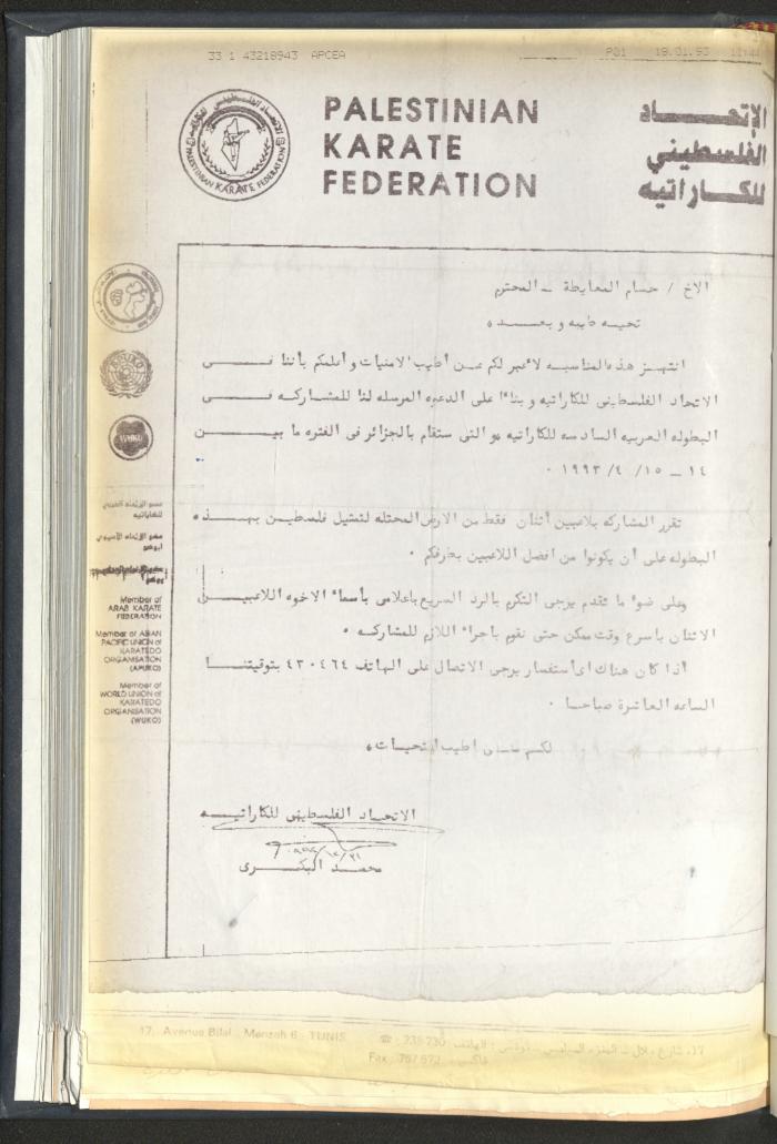 Correspondences of the Sport Clubs League, Jerusalem, 1987-94