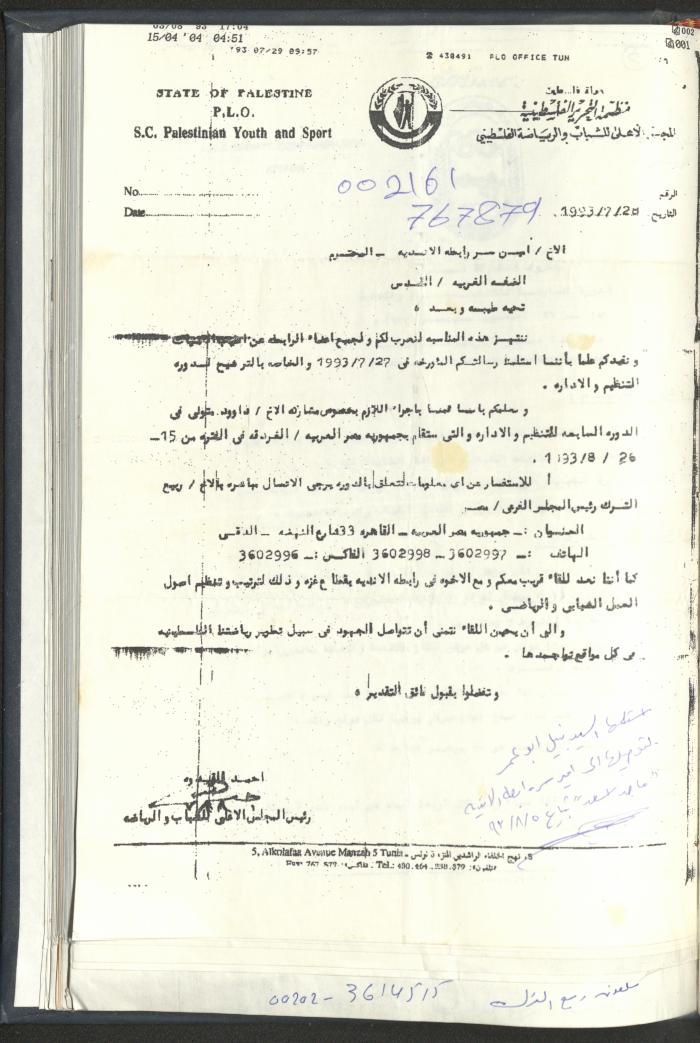Correspondences of the Sport Clubs League, Jerusalem, 1987-94