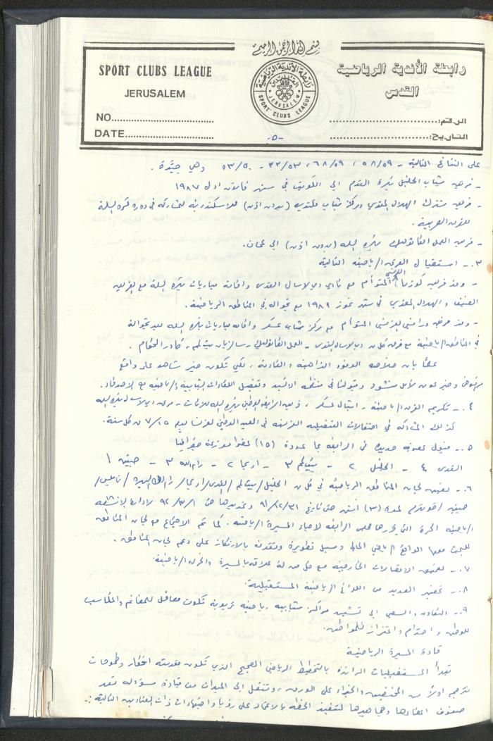 Correspondences of the Sport Clubs League, Jerusalem, 1987-94