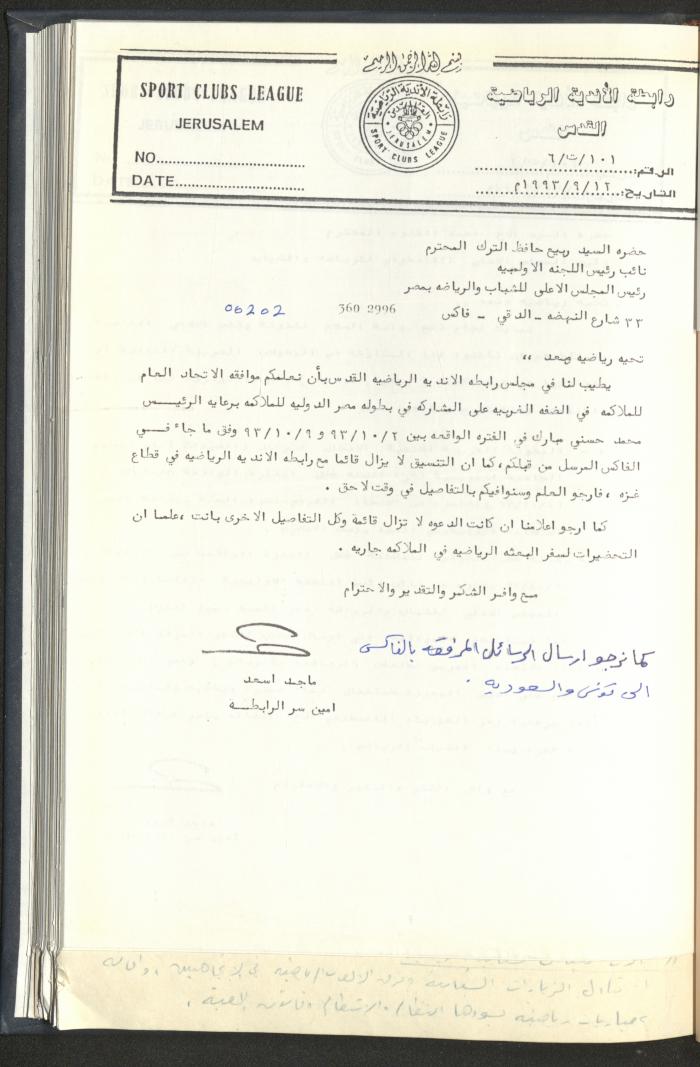 Correspondences of the Sport Clubs League, Jerusalem, 1987-94
