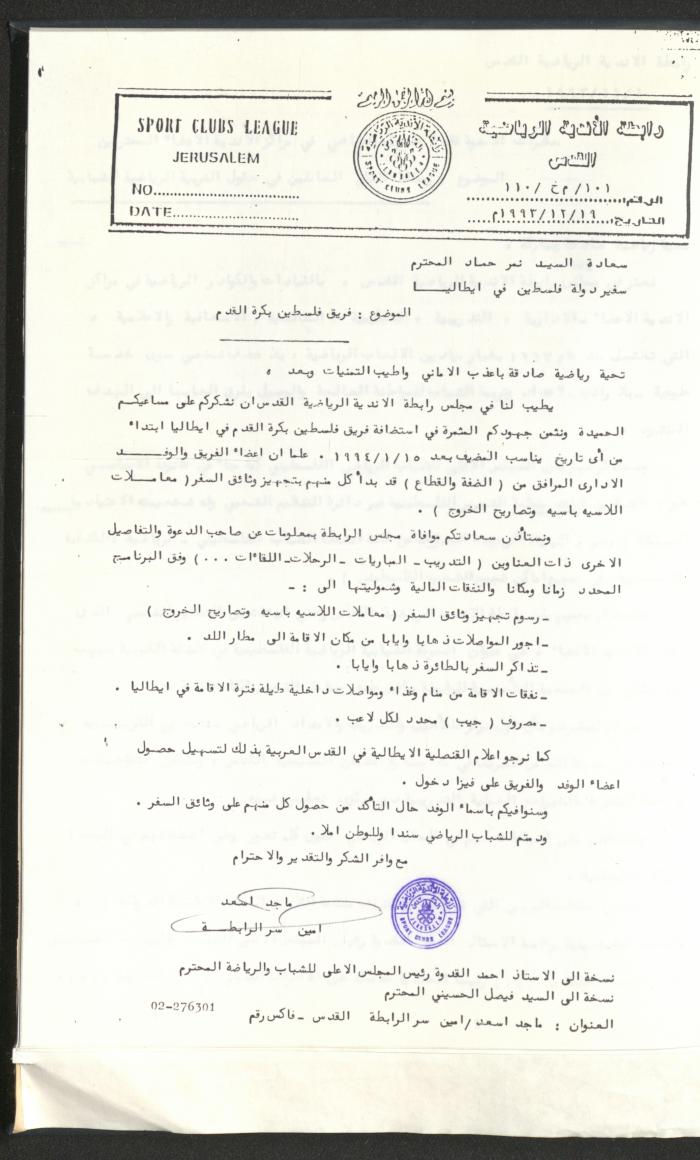 Correspondences of the Sport Clubs League, Jerusalem, 1987-94