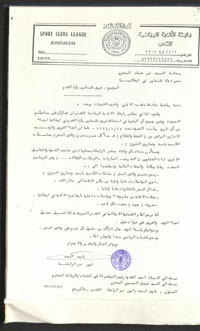 Correspondences of the Sport Clubs League, Jerusalem, 1987-94