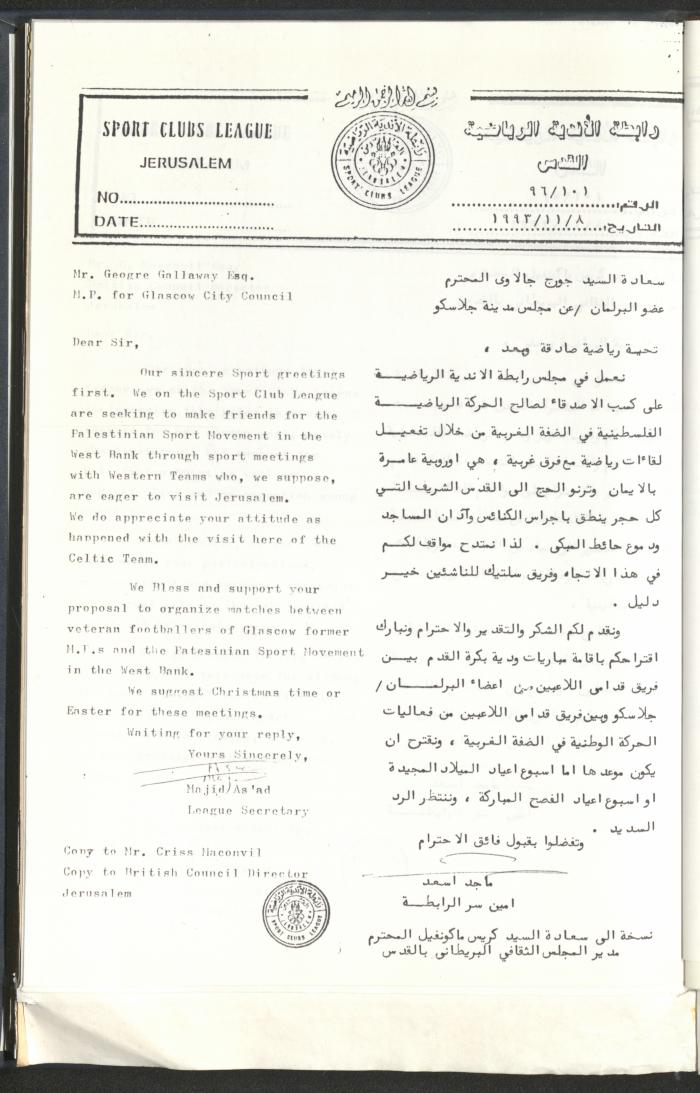 Correspondences of the Sport Clubs League, Jerusalem, 1987-94