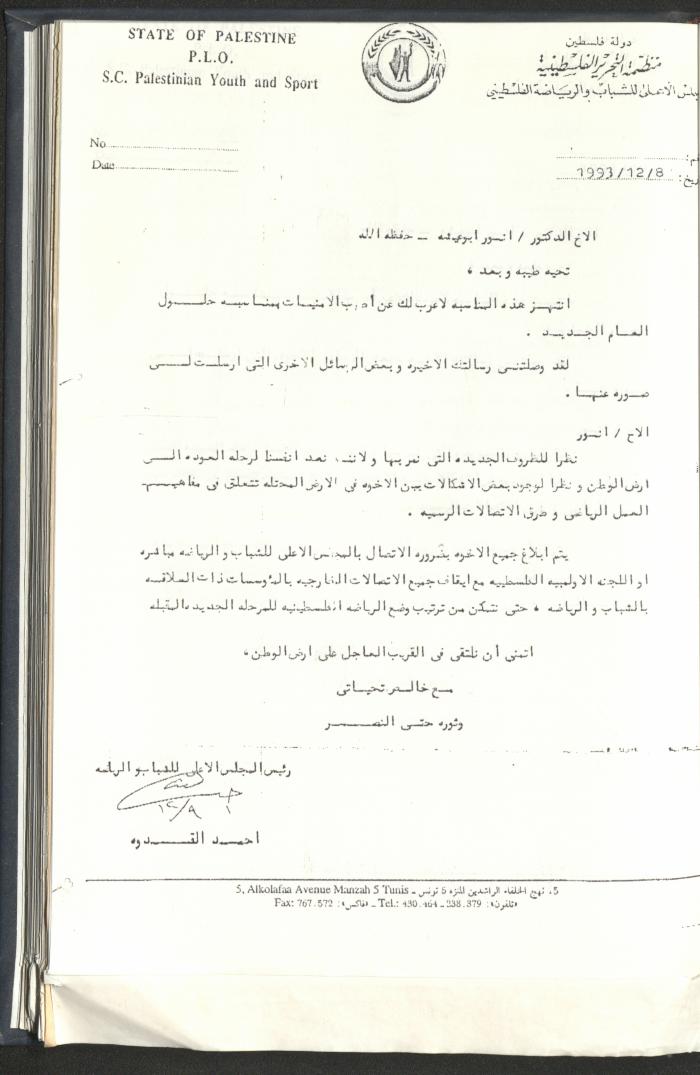 Correspondences of the Sport Clubs League, Jerusalem, 1987-94